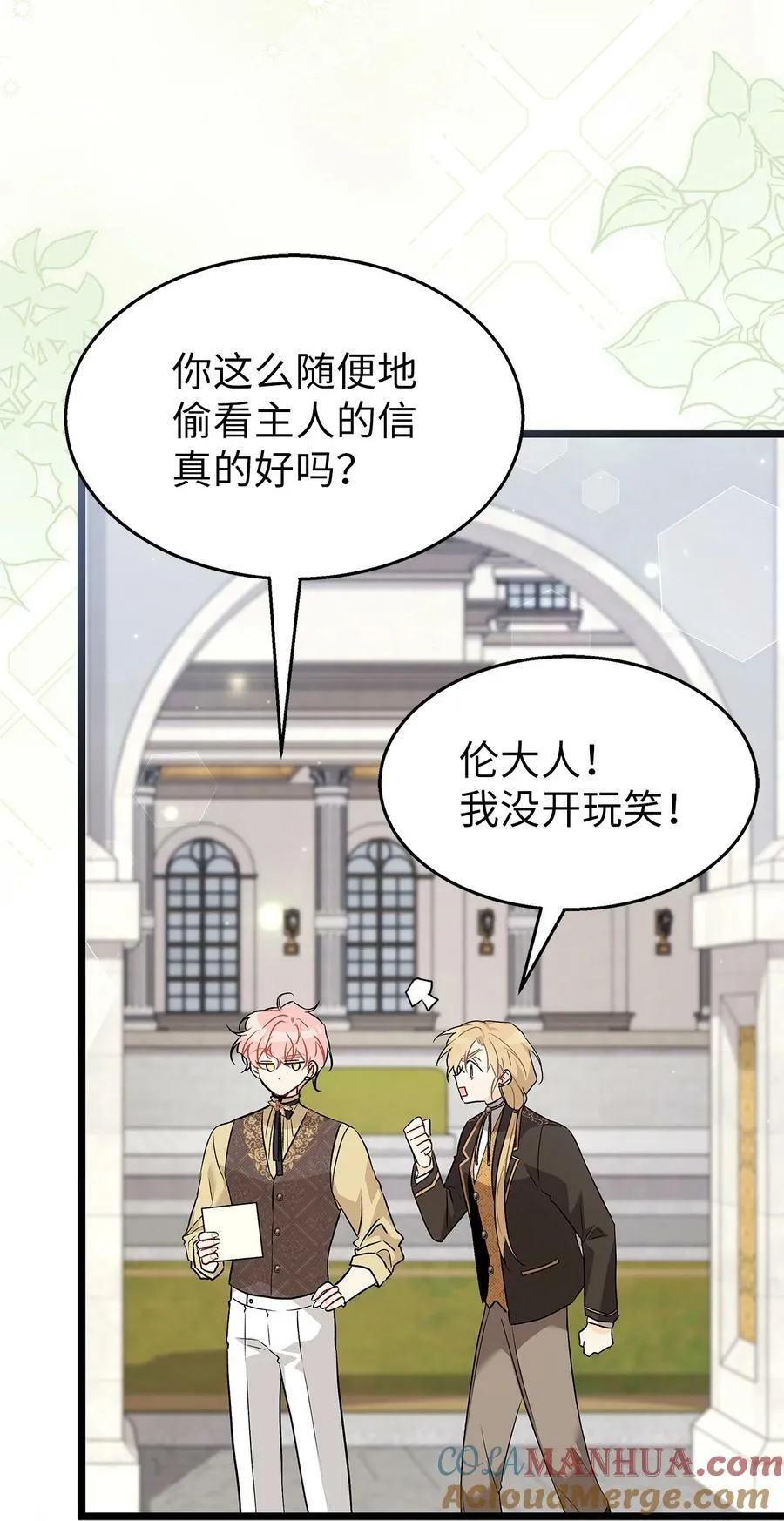 94 新仇旧怨 第43页