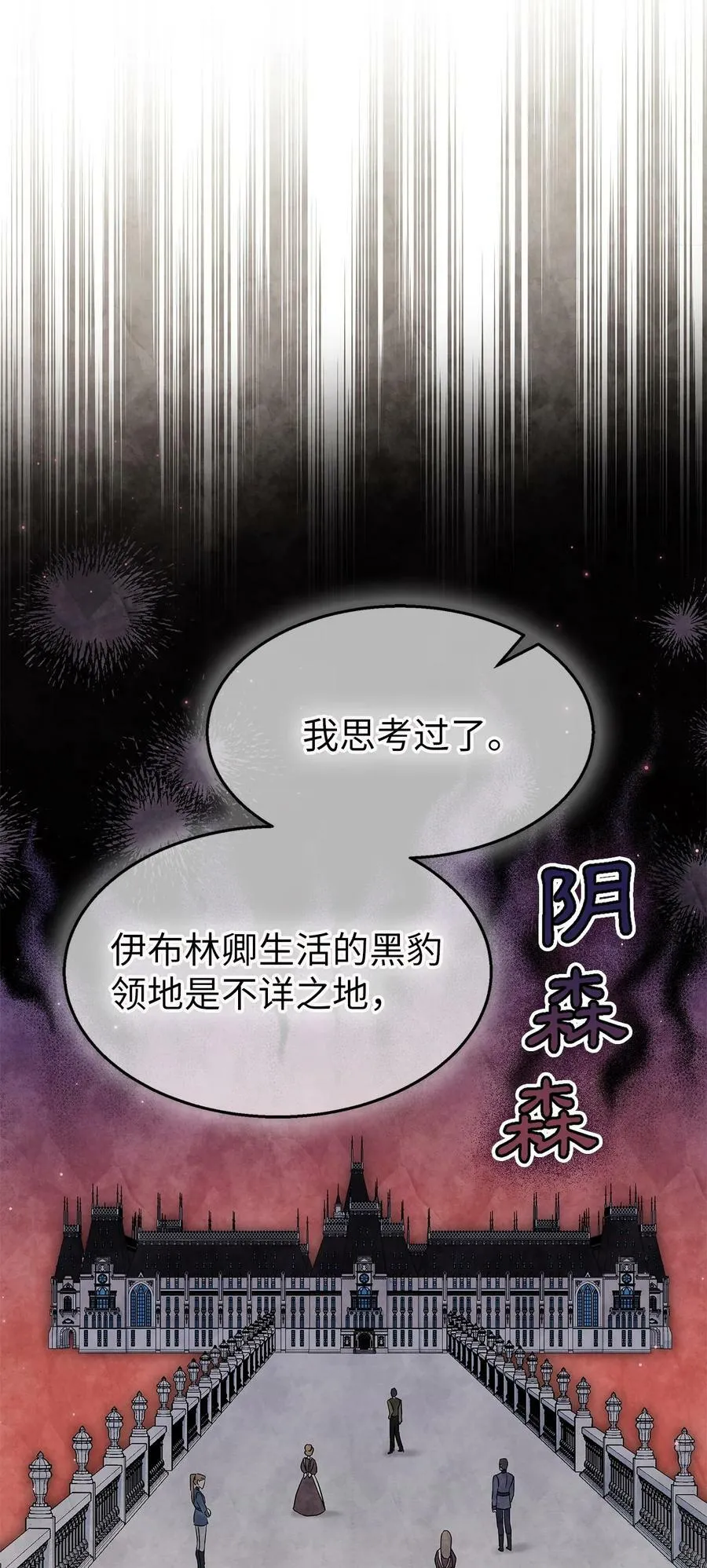 94 新仇旧怨 第44页
