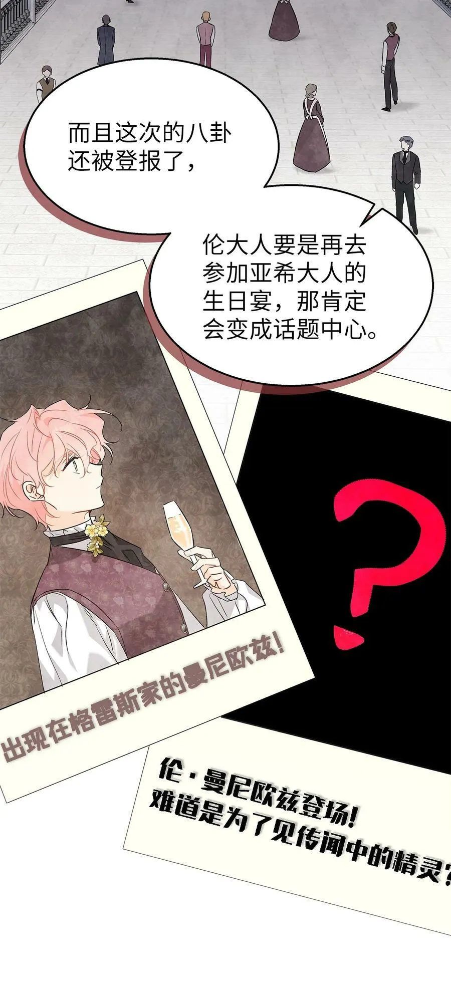 94 新仇旧怨 第45页