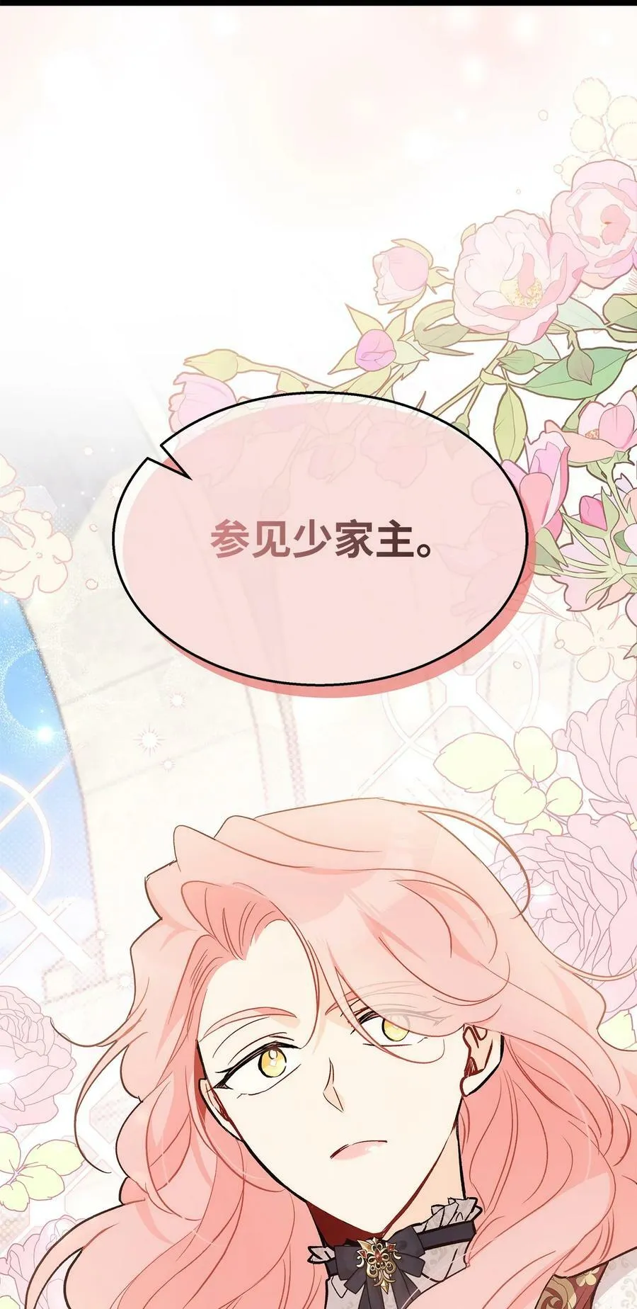 94 新仇旧怨 第53页