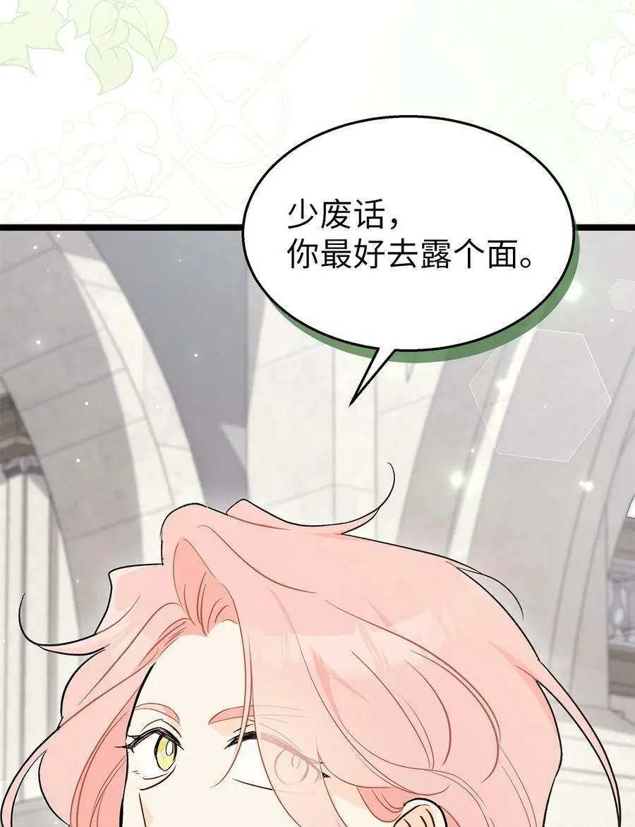 94 新仇旧怨 第57页