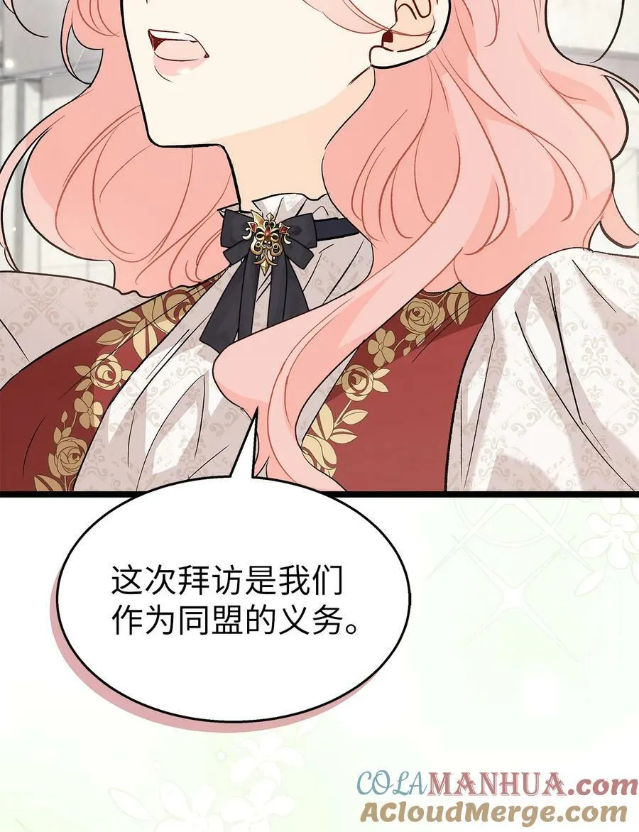 94 新仇旧怨 第58页