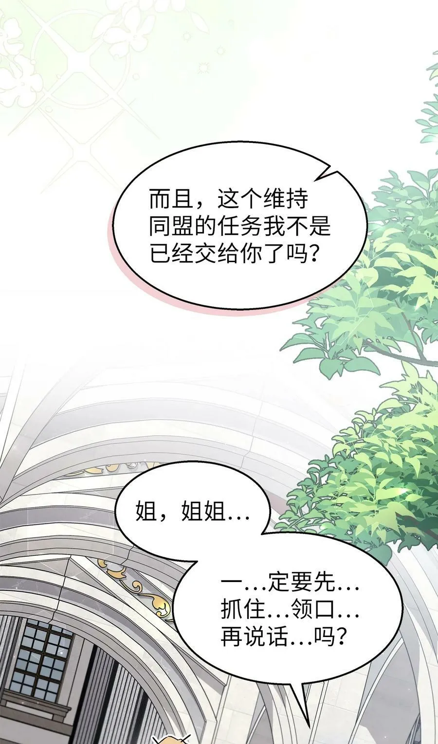 94 新仇旧怨 第59页