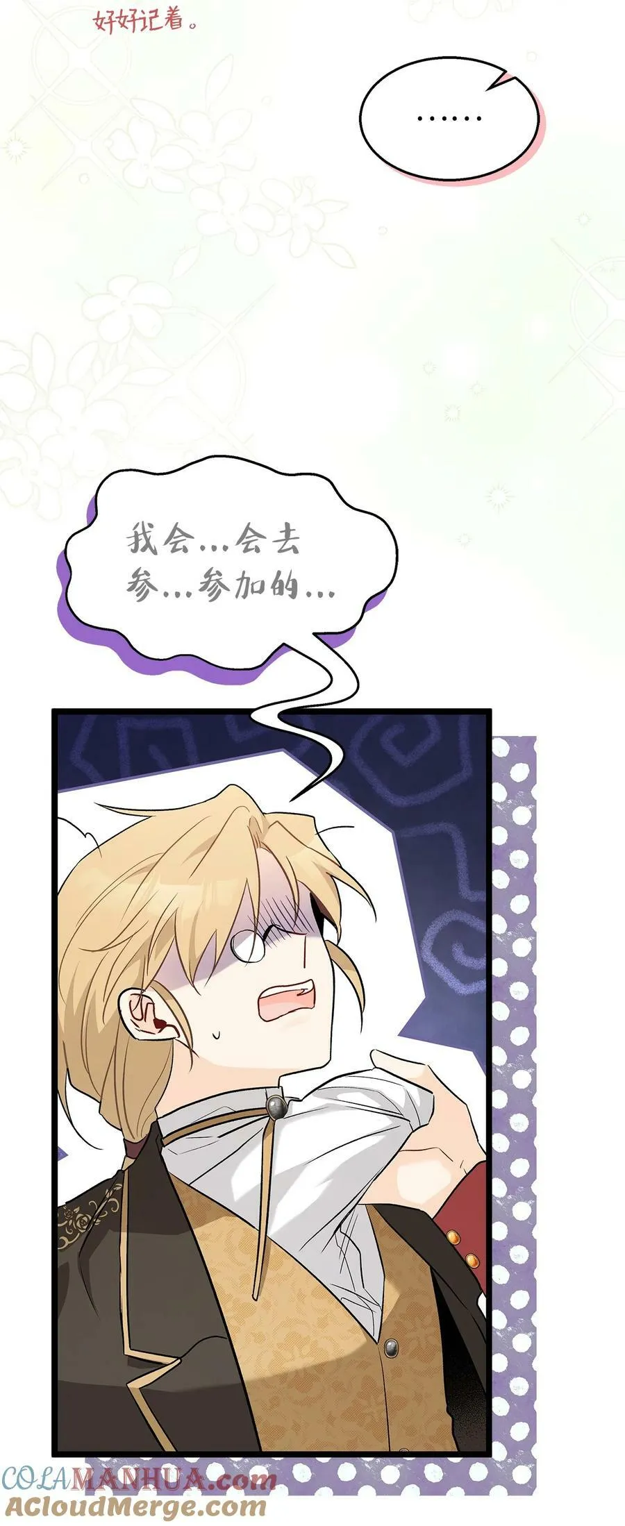 94 新仇旧怨 第61页