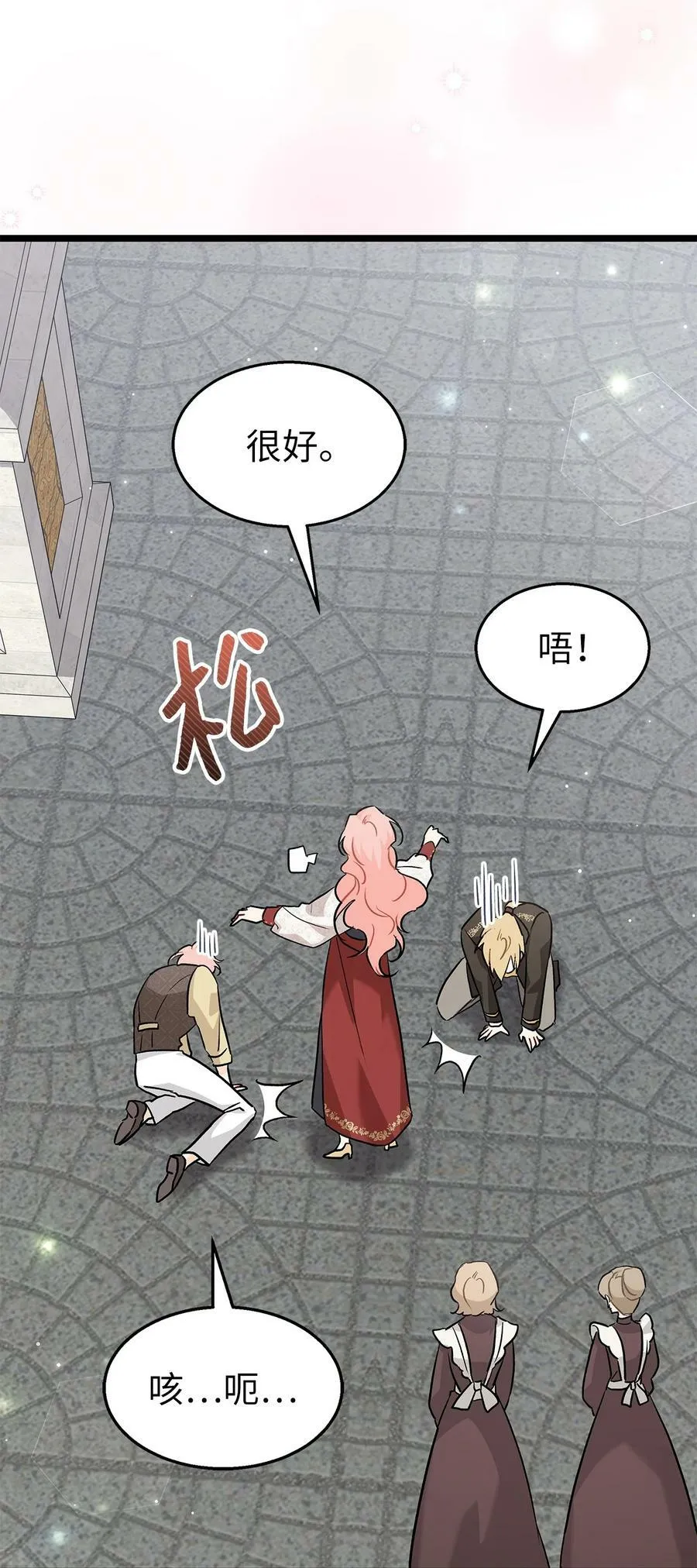94 新仇旧怨 第66页