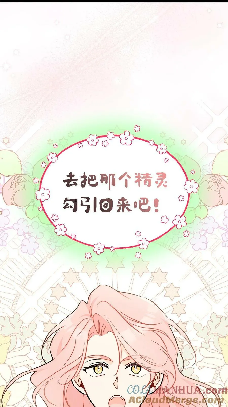 94 新仇旧怨 第67页