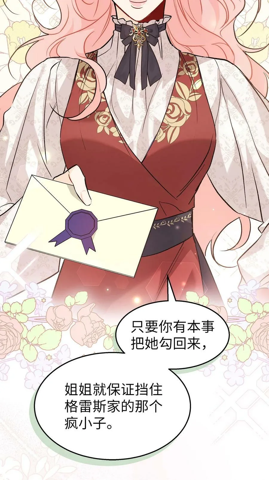 94 新仇旧怨 第68页