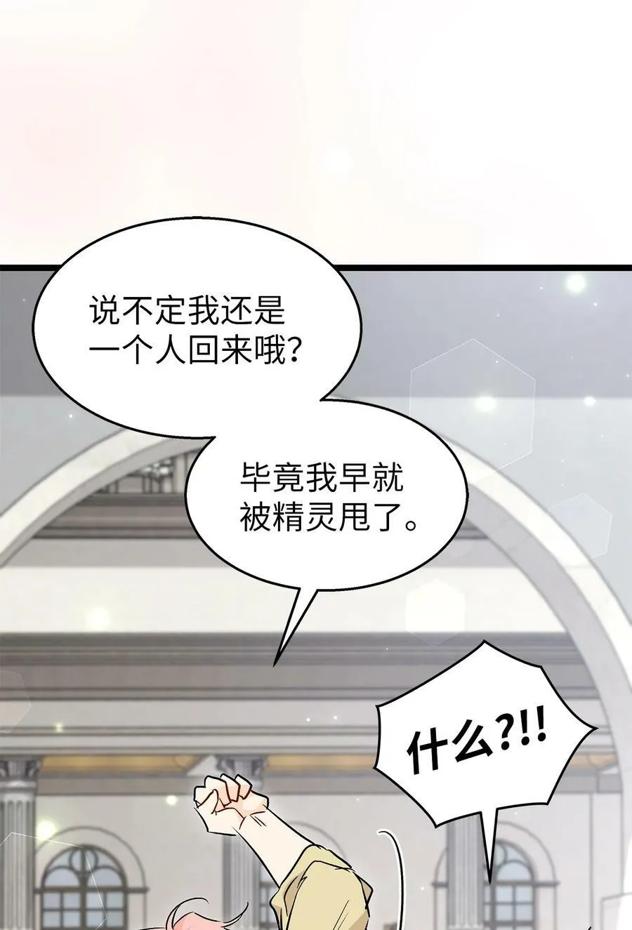 94 新仇旧怨 第71页