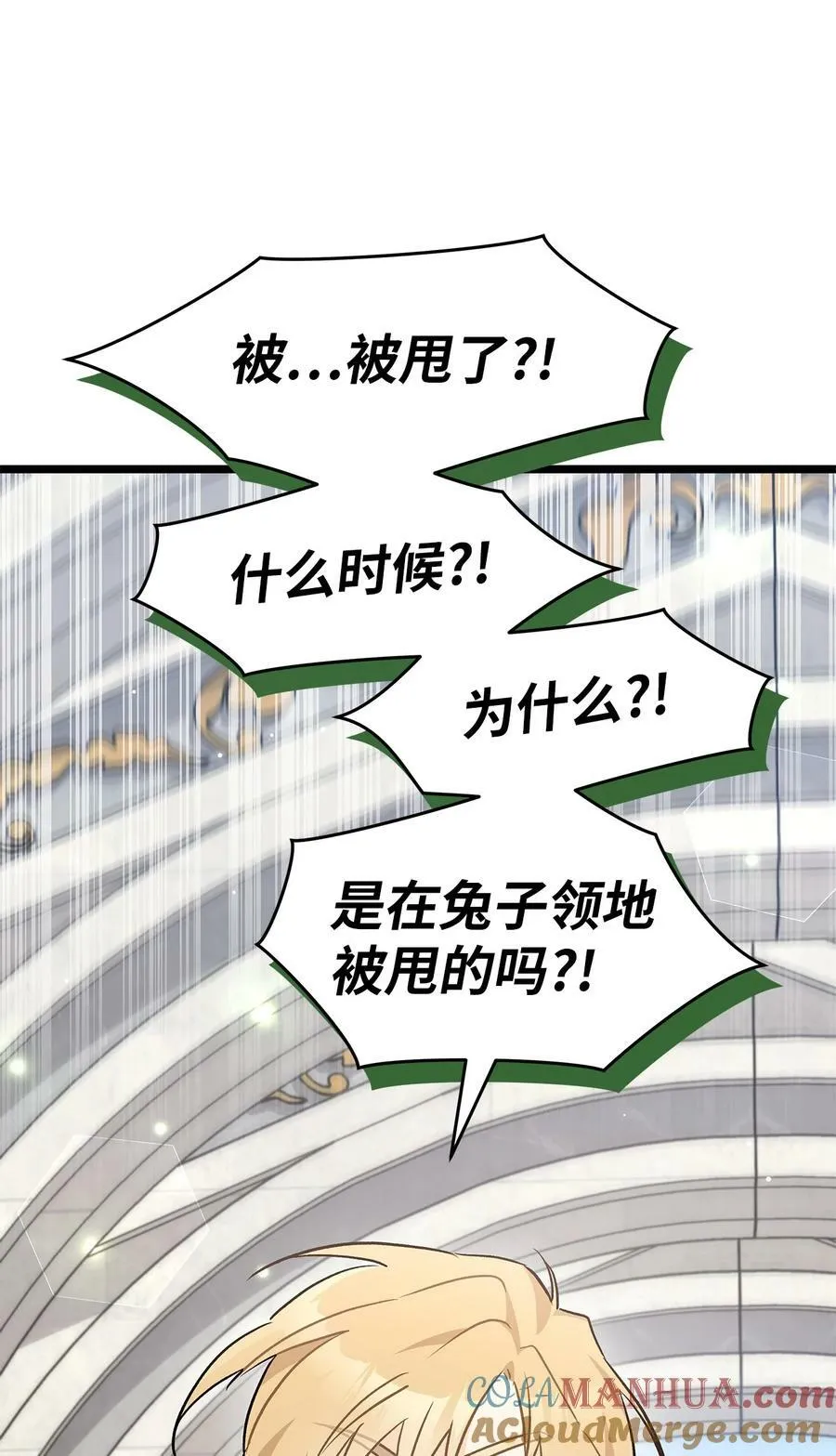 94 新仇旧怨 第73页