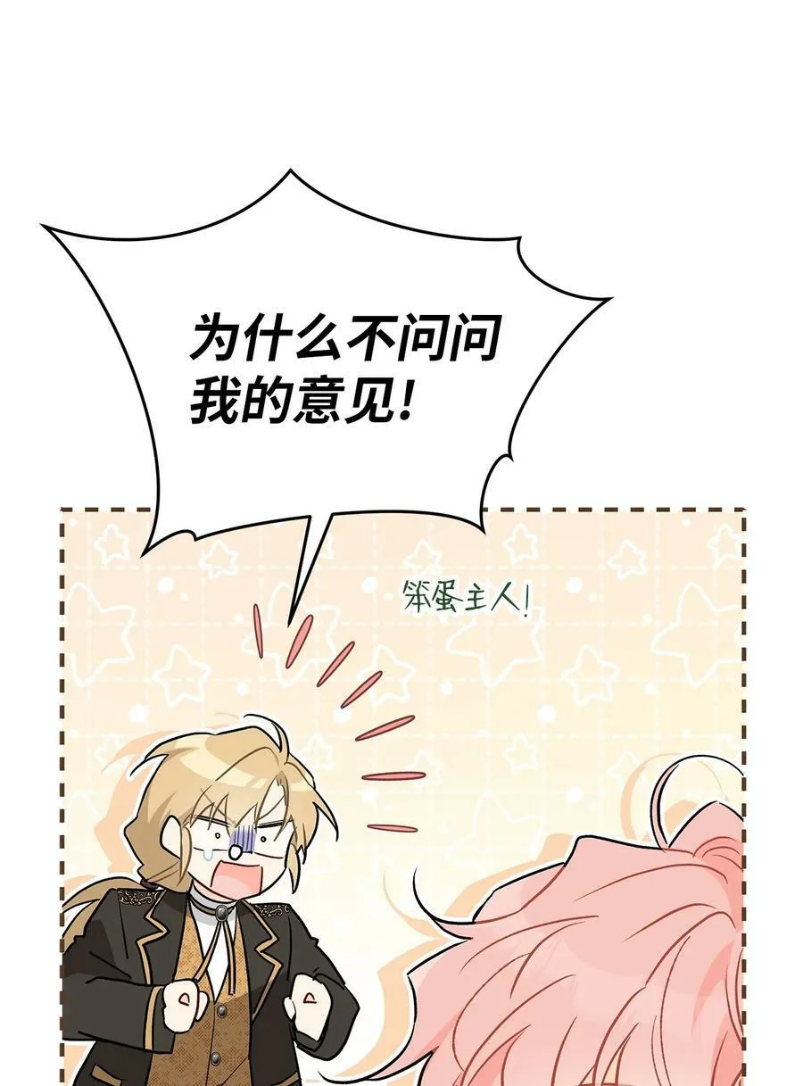 94 新仇旧怨 第75页