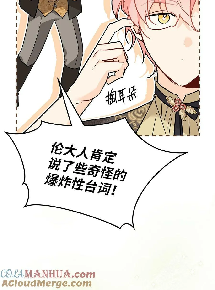 94 新仇旧怨 第76页