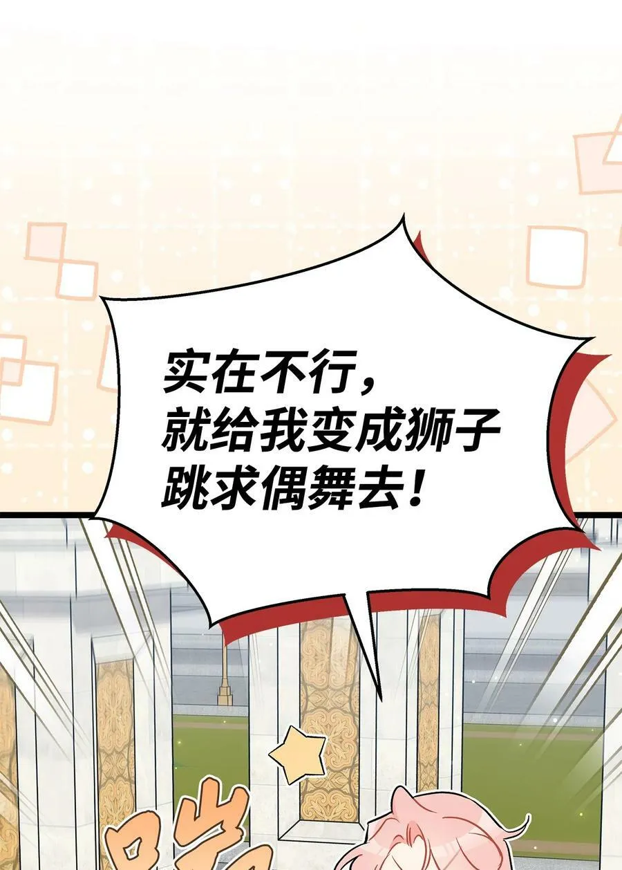94 新仇旧怨 第78页