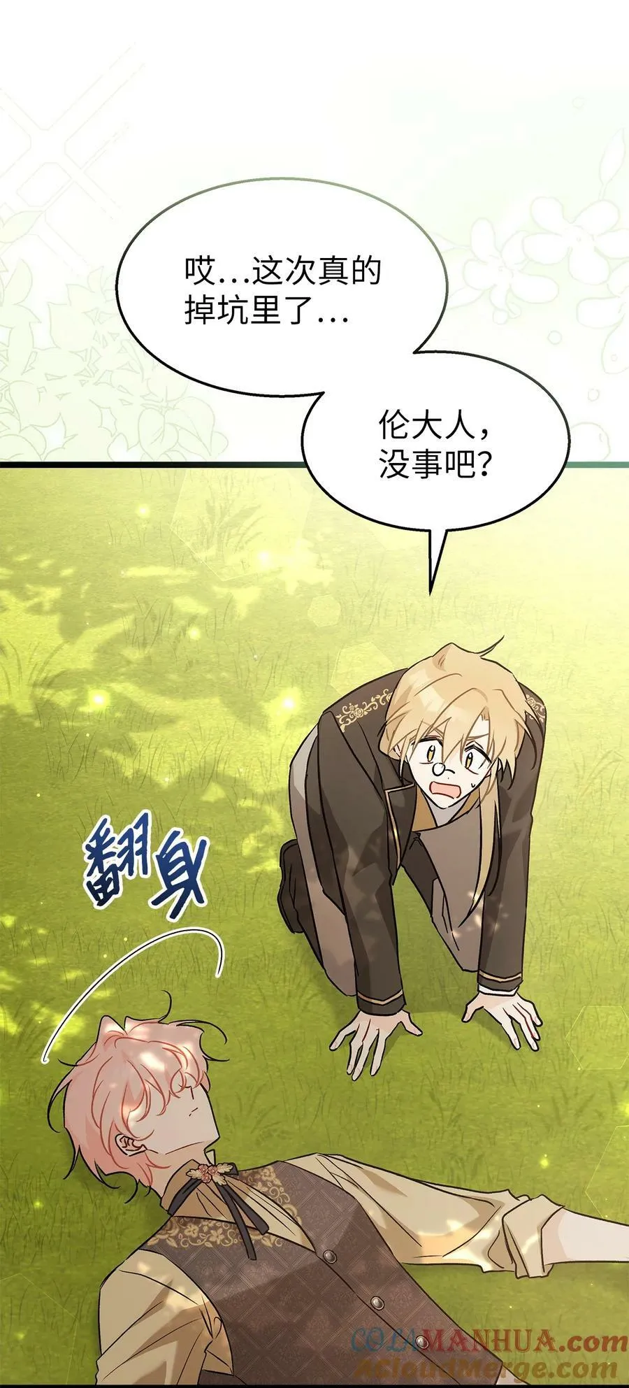 94 新仇旧怨 第82页