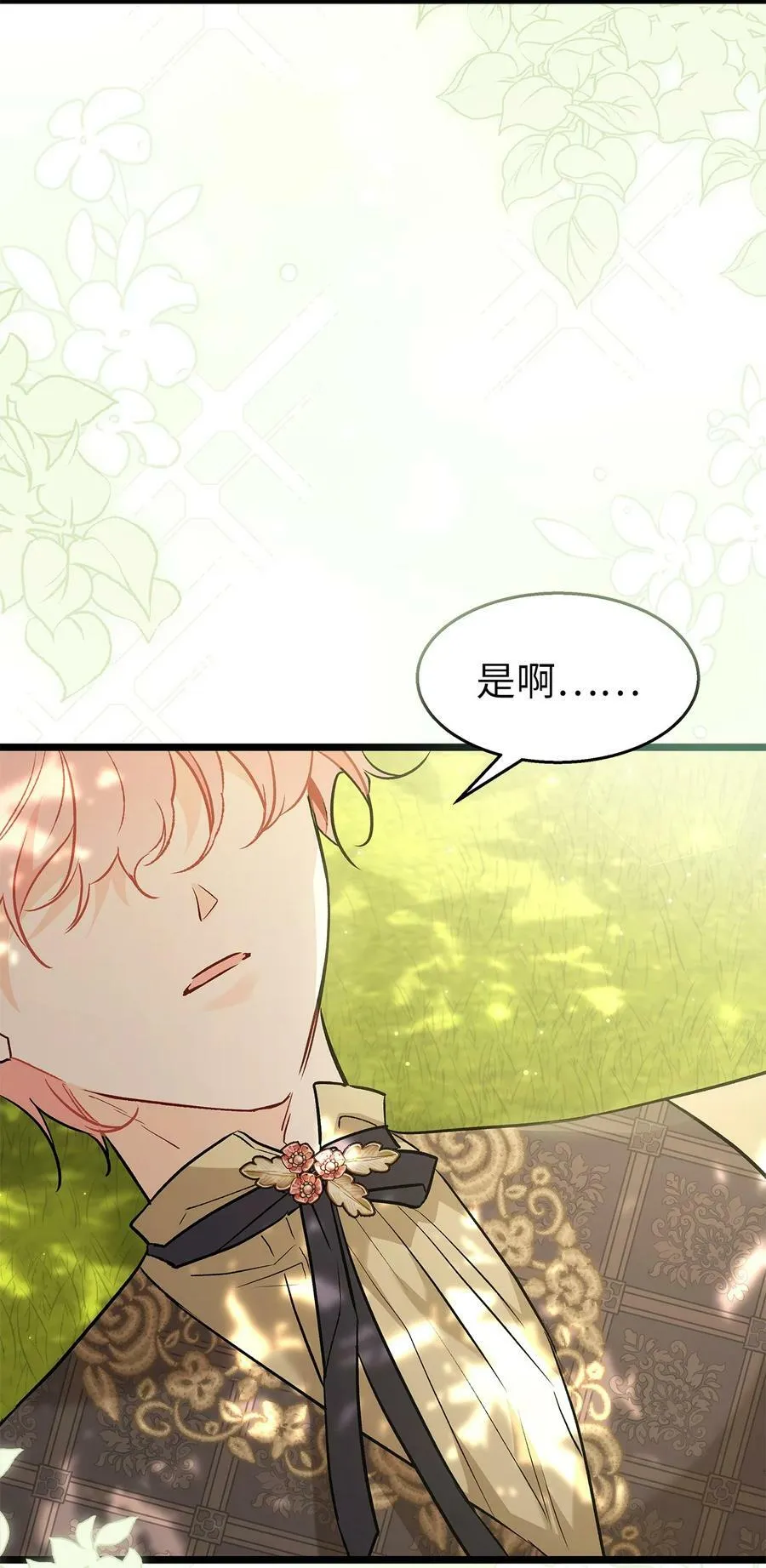 94 新仇旧怨 第83页