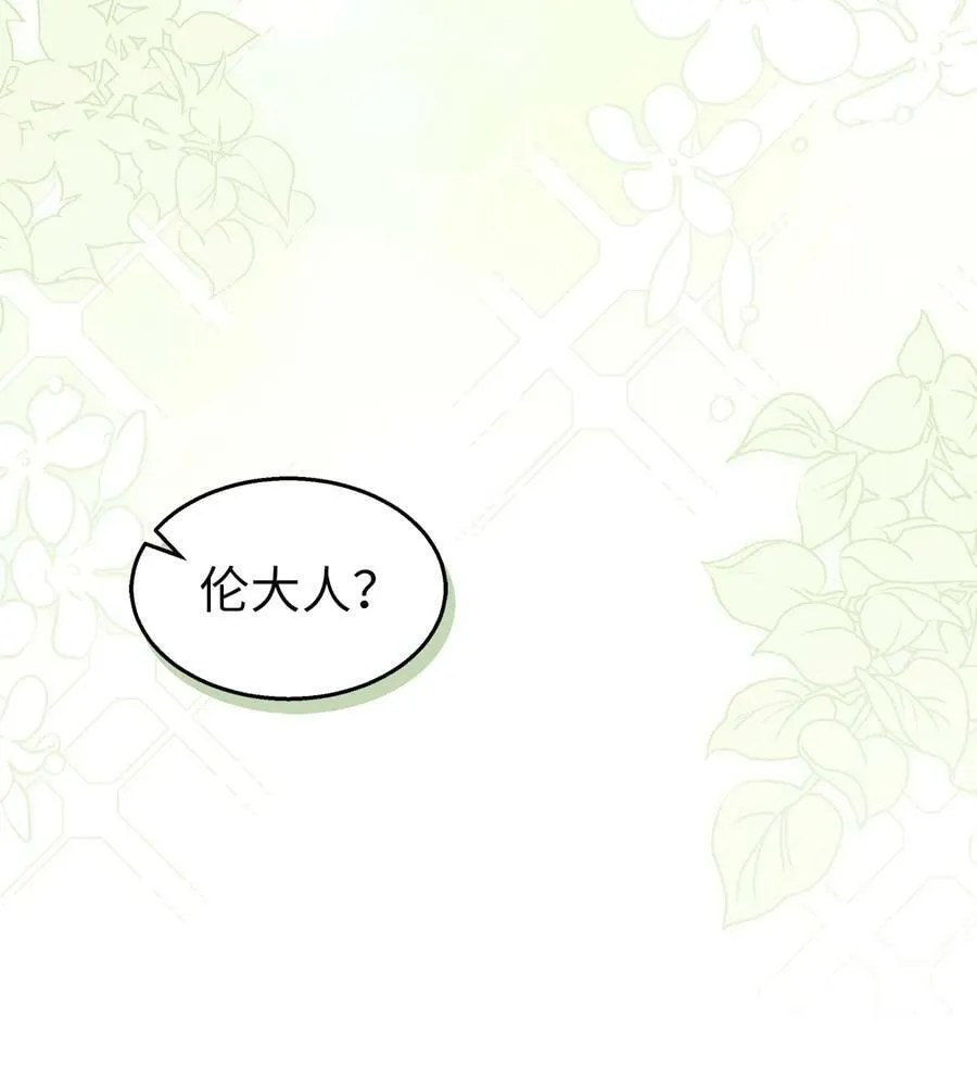 94 新仇旧怨 第84页