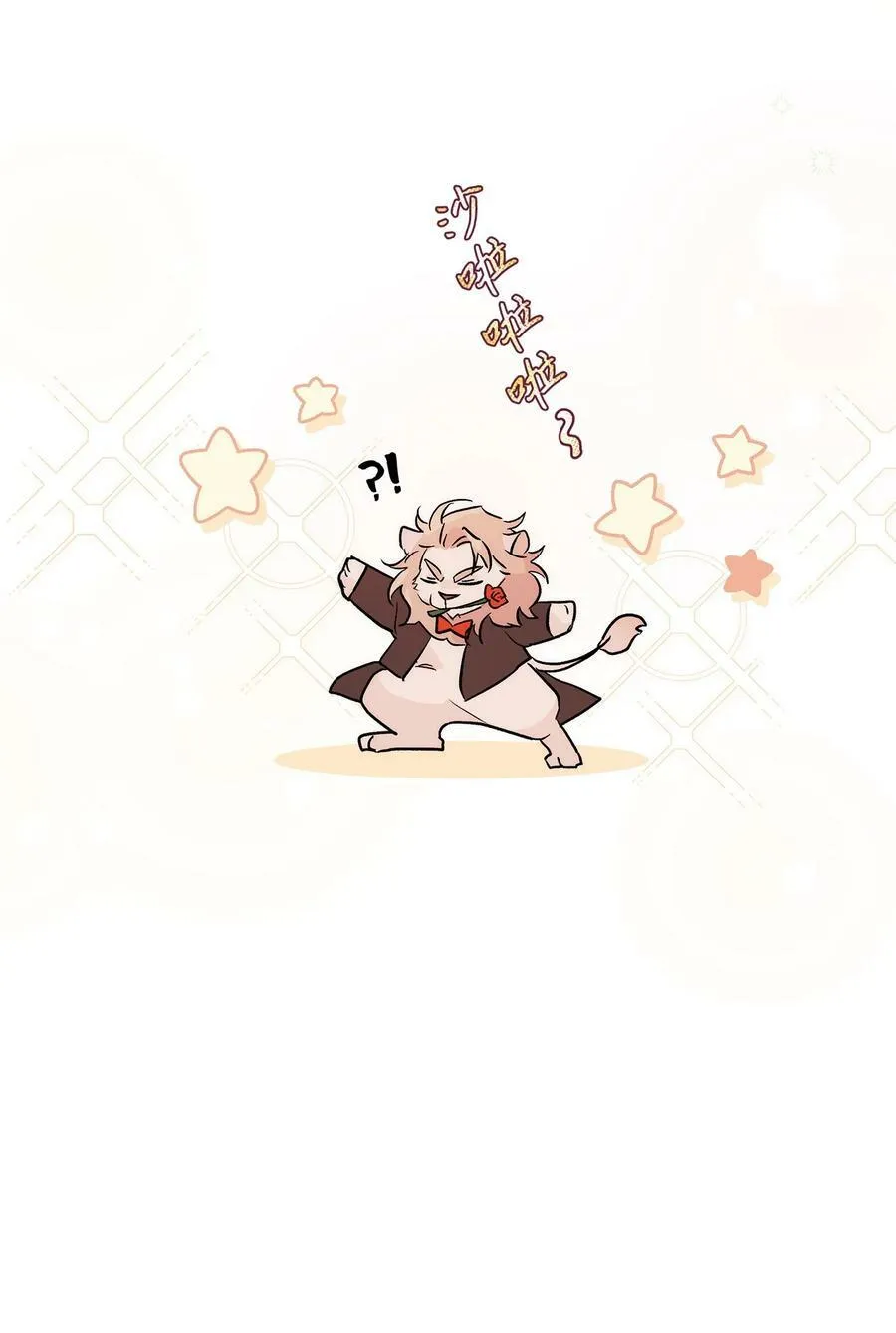 94 新仇旧怨 第87页