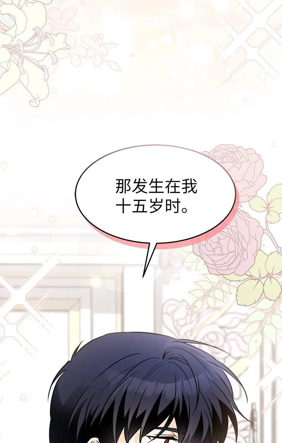 95 兔兔侦探出动 第4页
