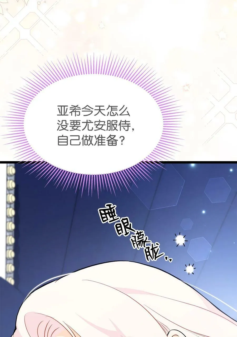 95 兔兔侦探出动 第6页