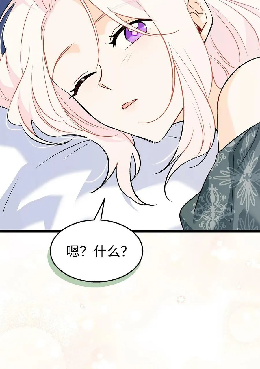 95 兔兔侦探出动 第7页