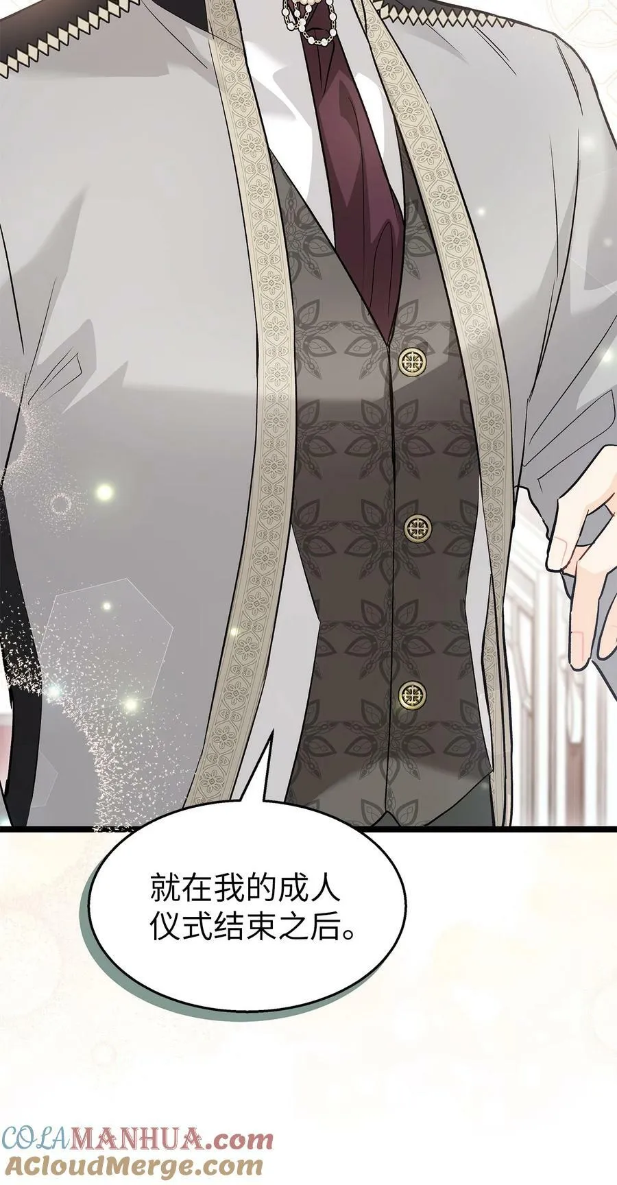 95 兔兔侦探出动 第9页