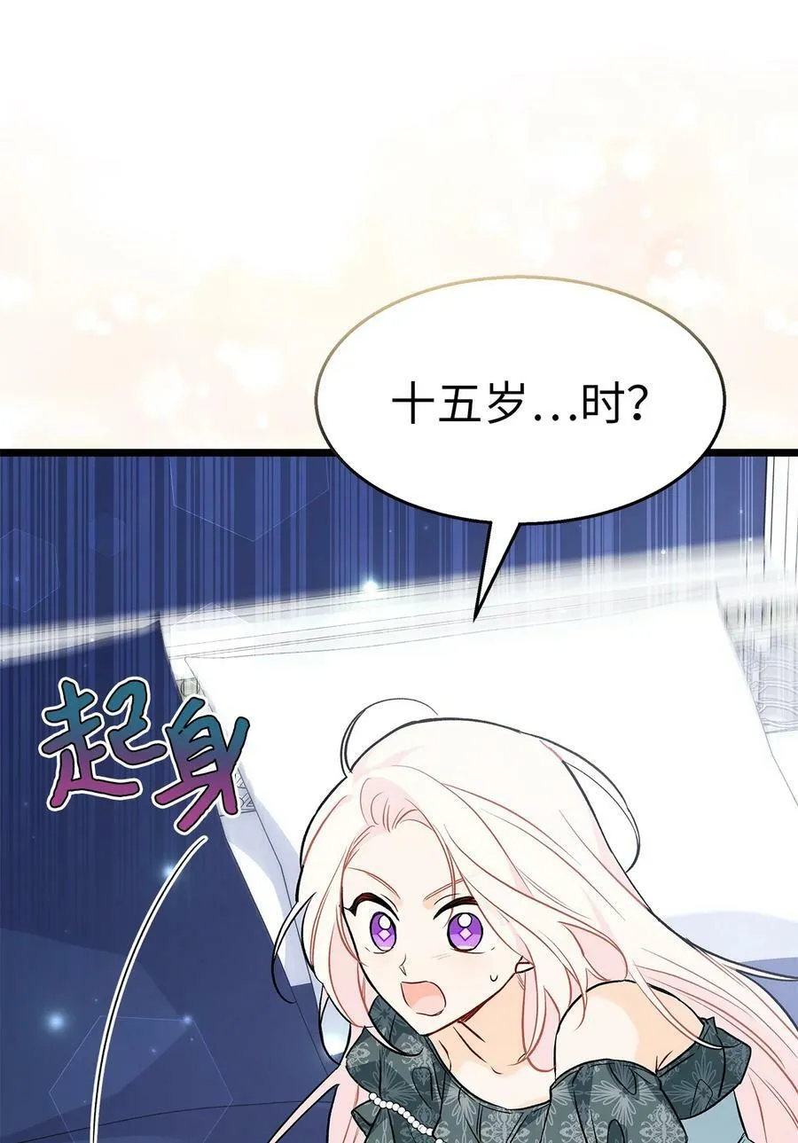 95 兔兔侦探出动 第10页