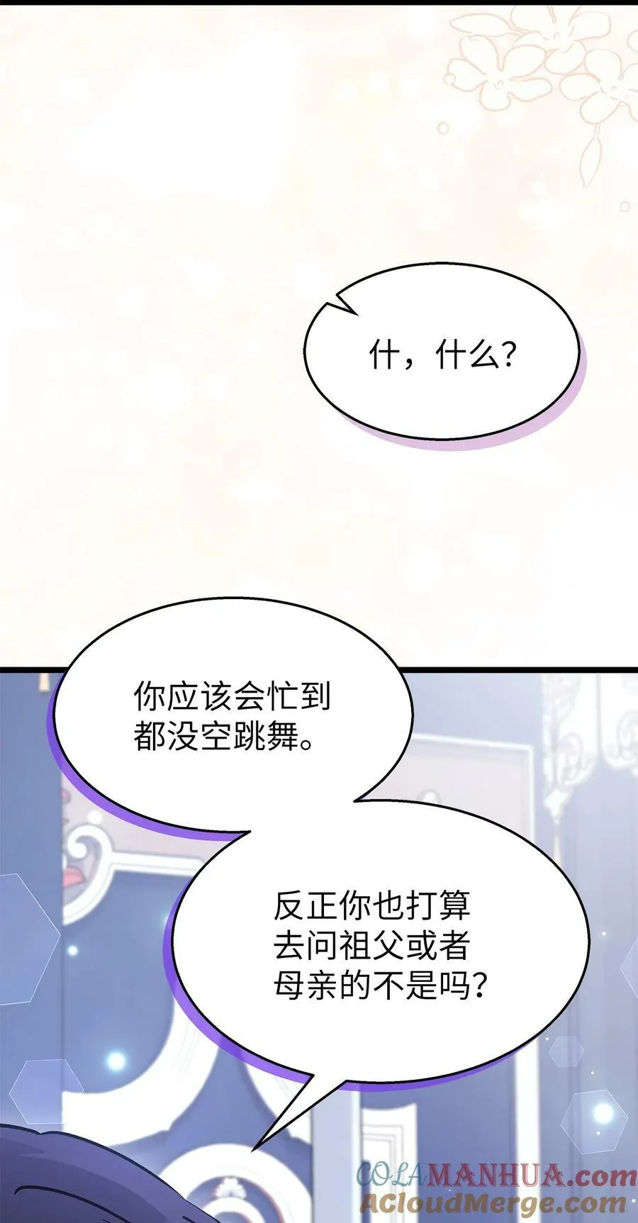 95 兔兔侦探出动 第13页