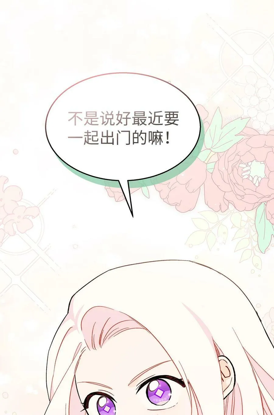 95 兔兔侦探出动 第23页