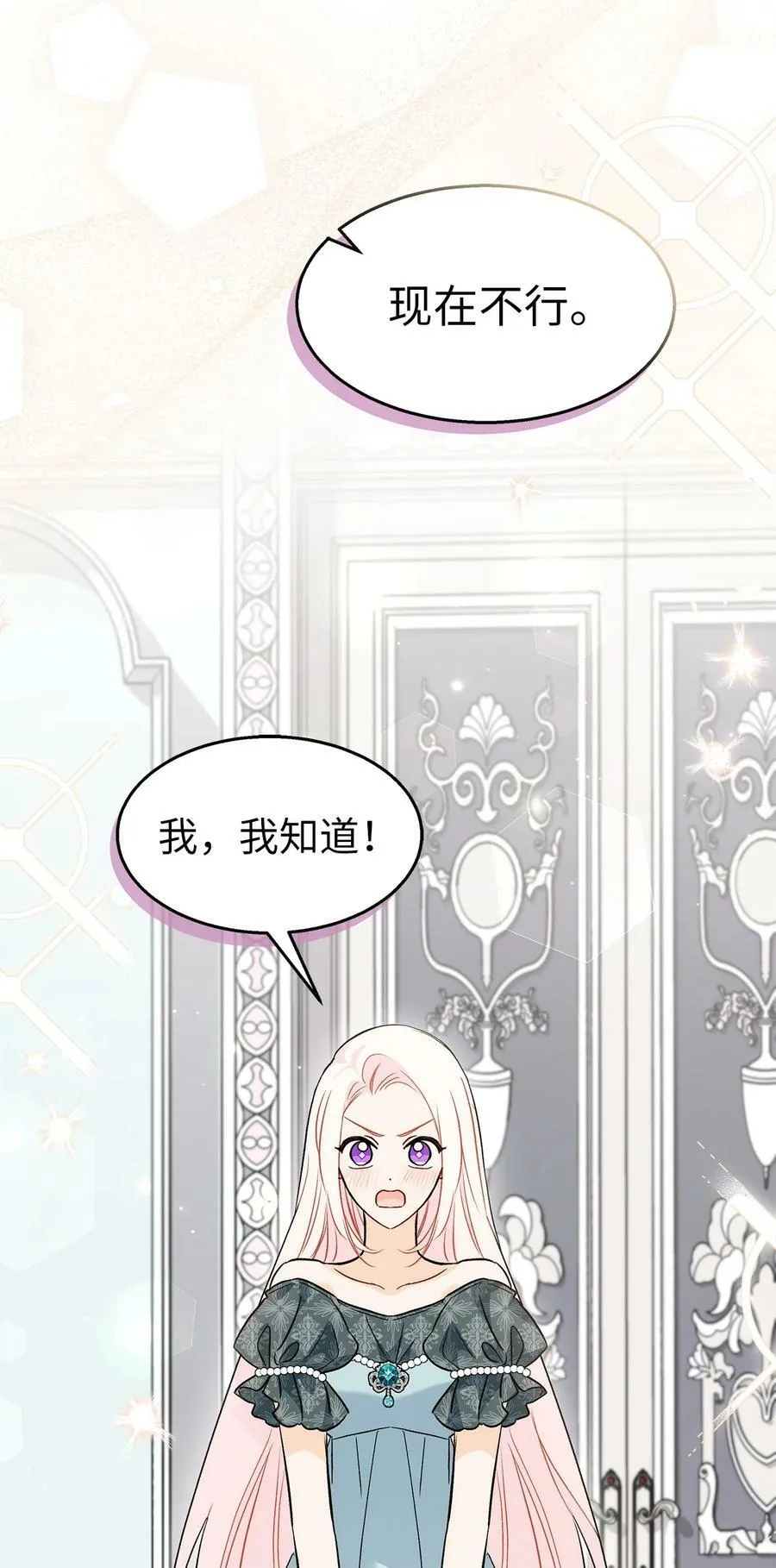 95 兔兔侦探出动 第28页