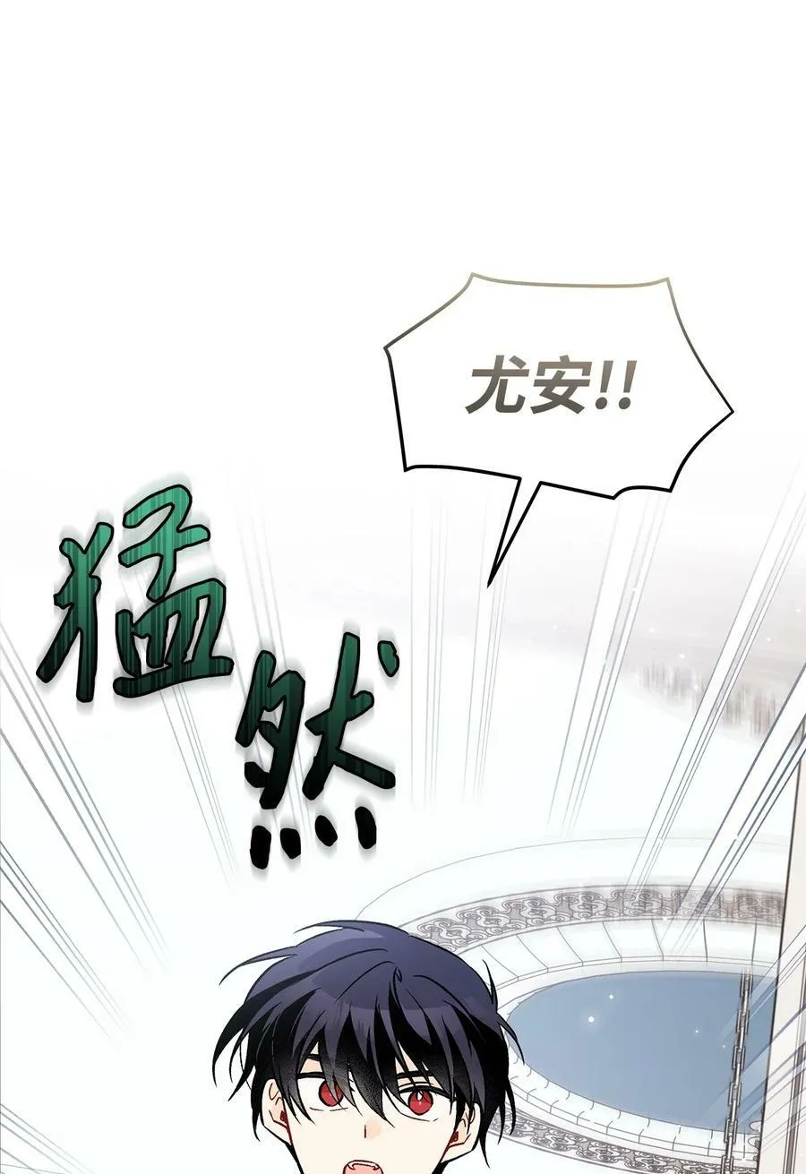 95 兔兔侦探出动 第34页