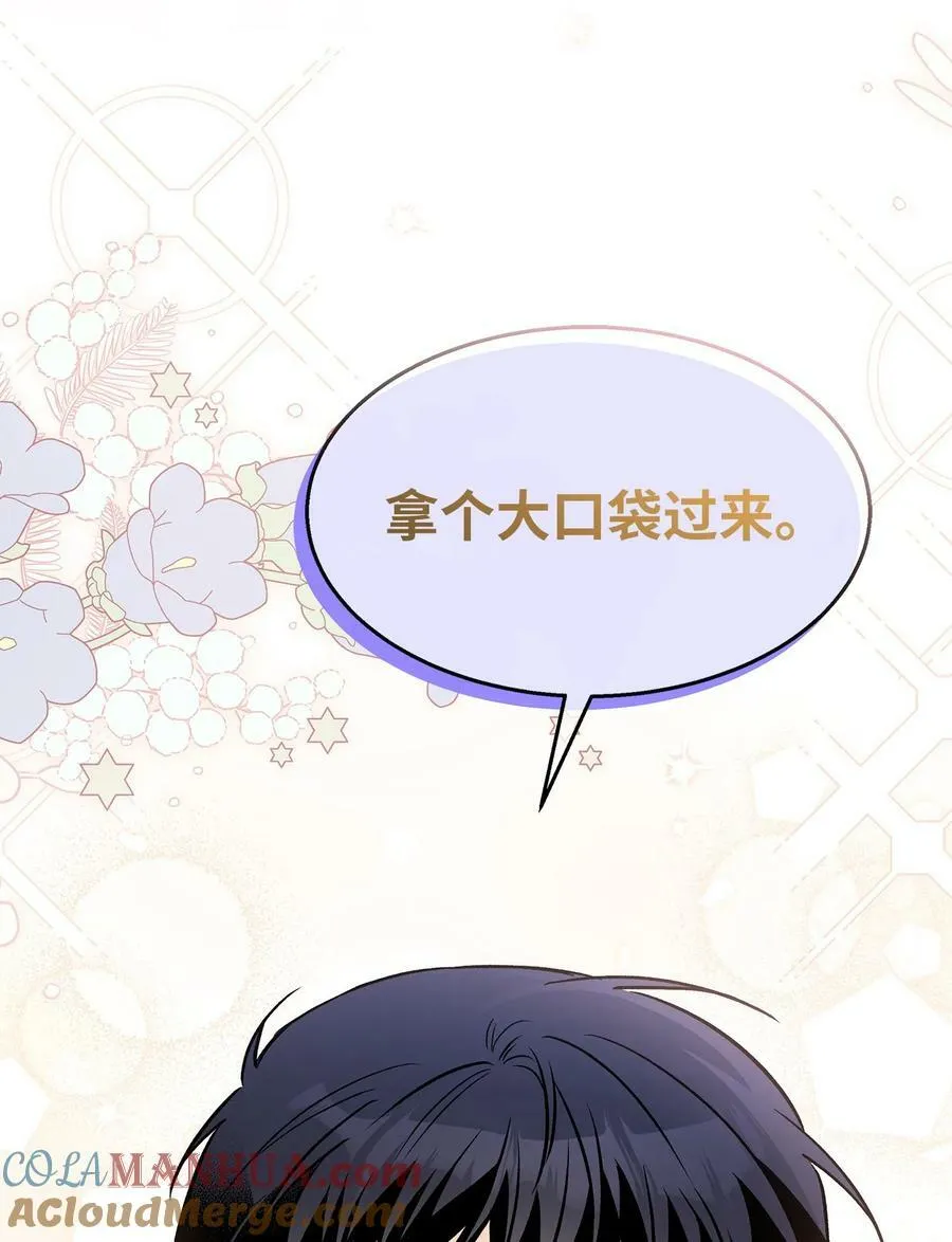 95 兔兔侦探出动 第37页