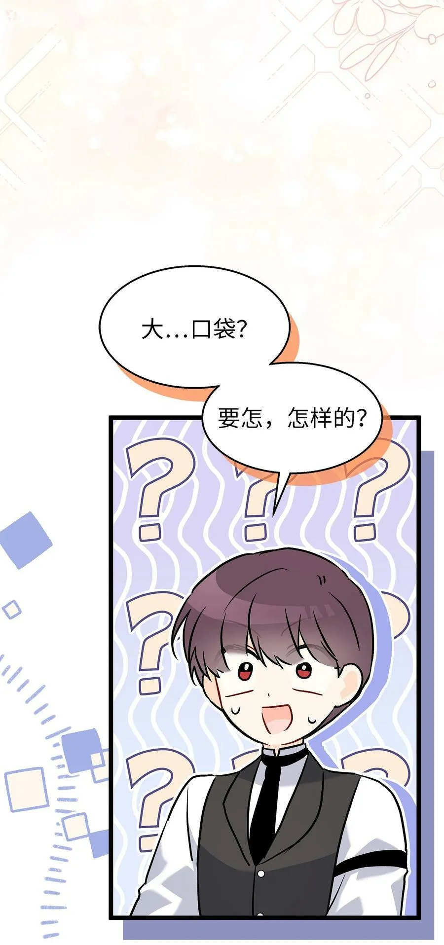 95 兔兔侦探出动 第39页