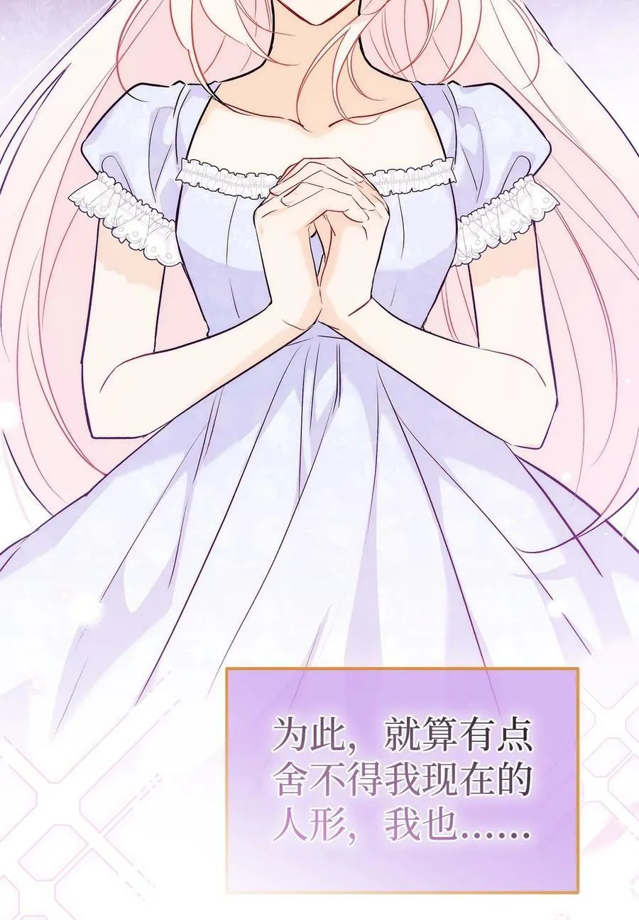 95 兔兔侦探出动 第51页