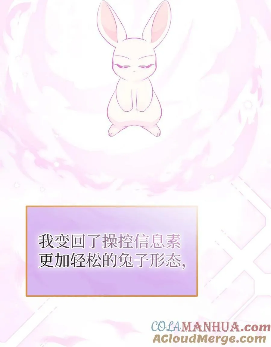 95 兔兔侦探出动 第53页