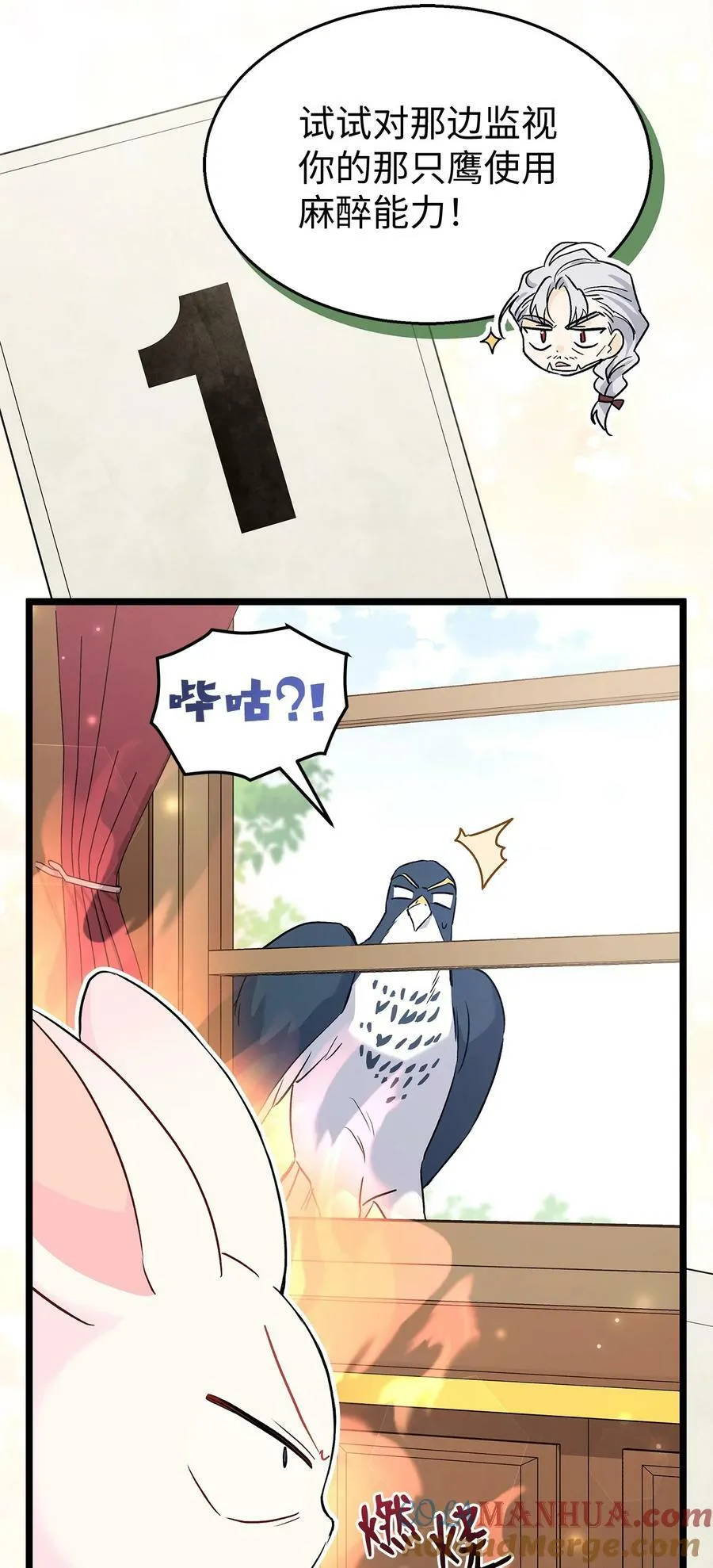 95 兔兔侦探出动 第57页