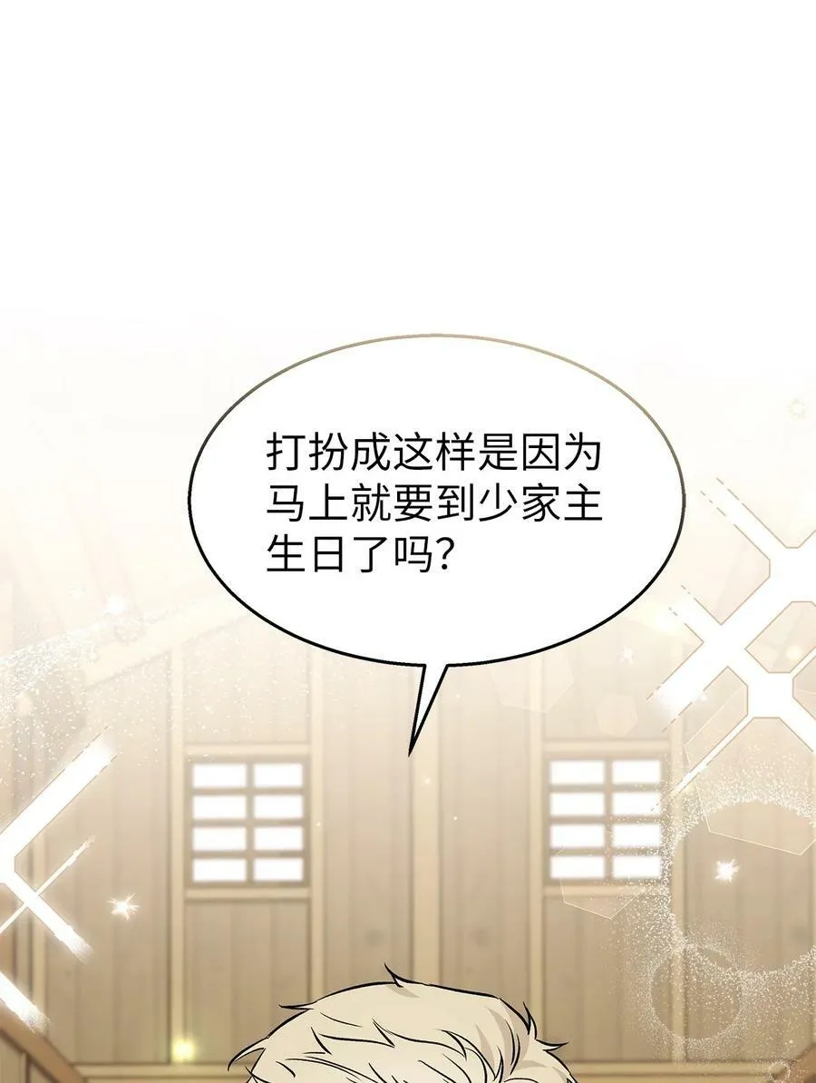 95 兔兔侦探出动 第62页