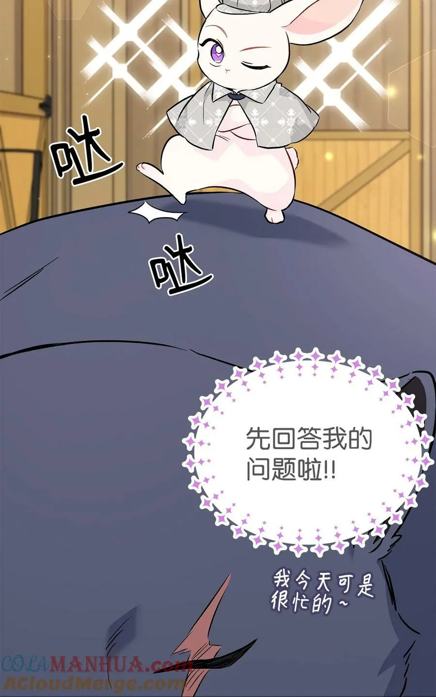 95 兔兔侦探出动 第65页