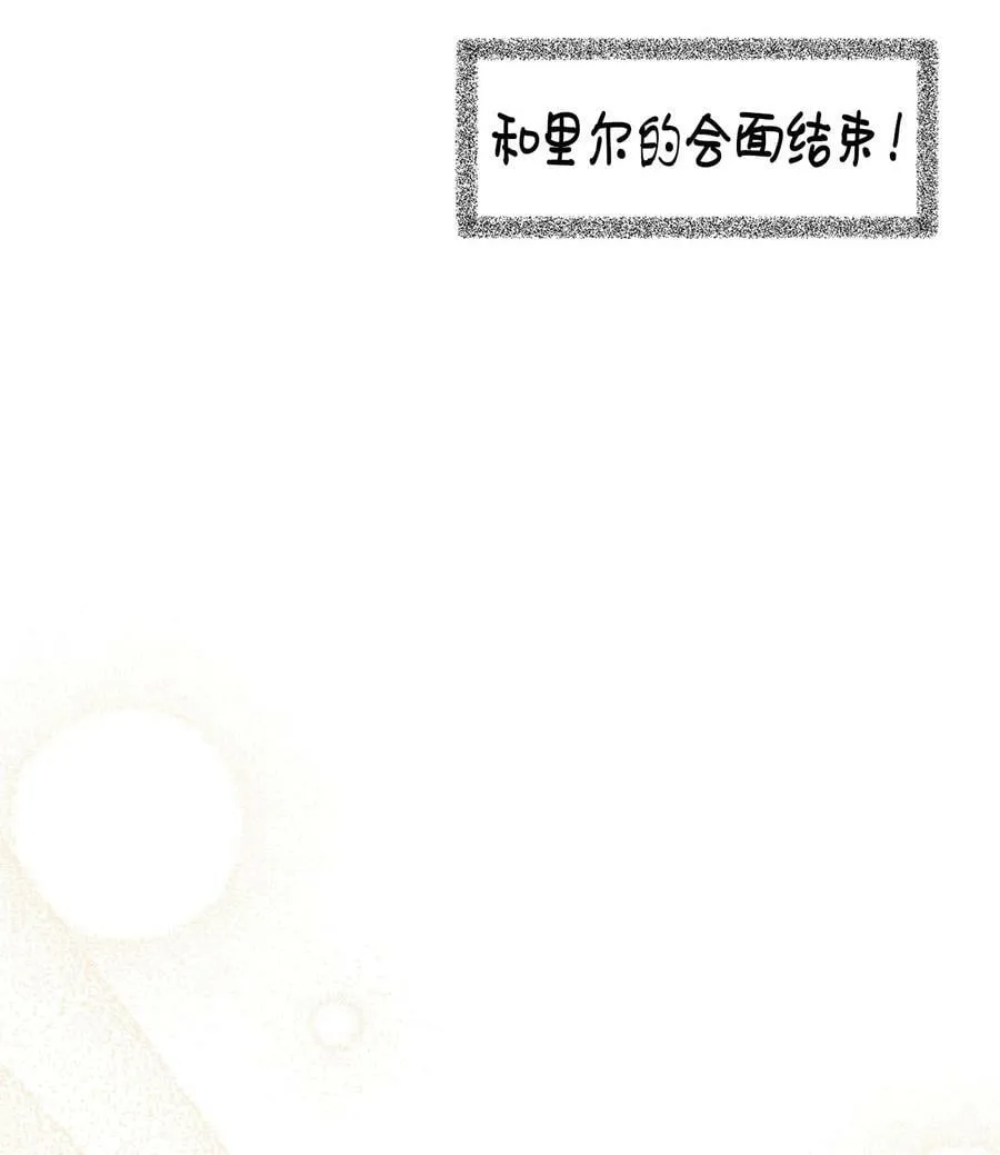 95 兔兔侦探出动 第72页