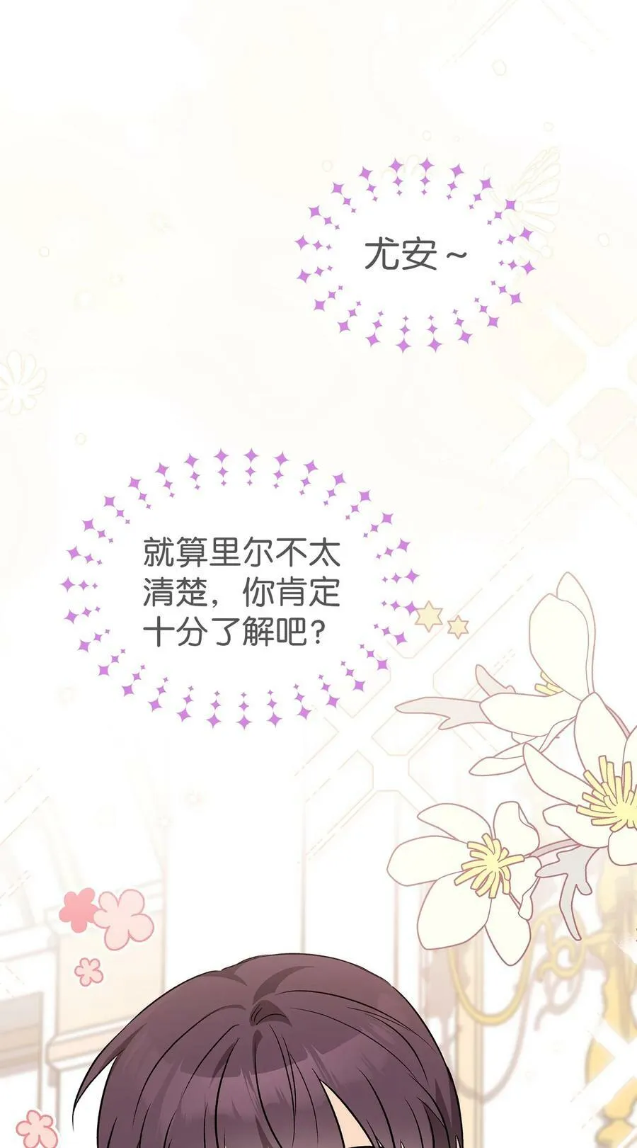 95 兔兔侦探出动 第75页