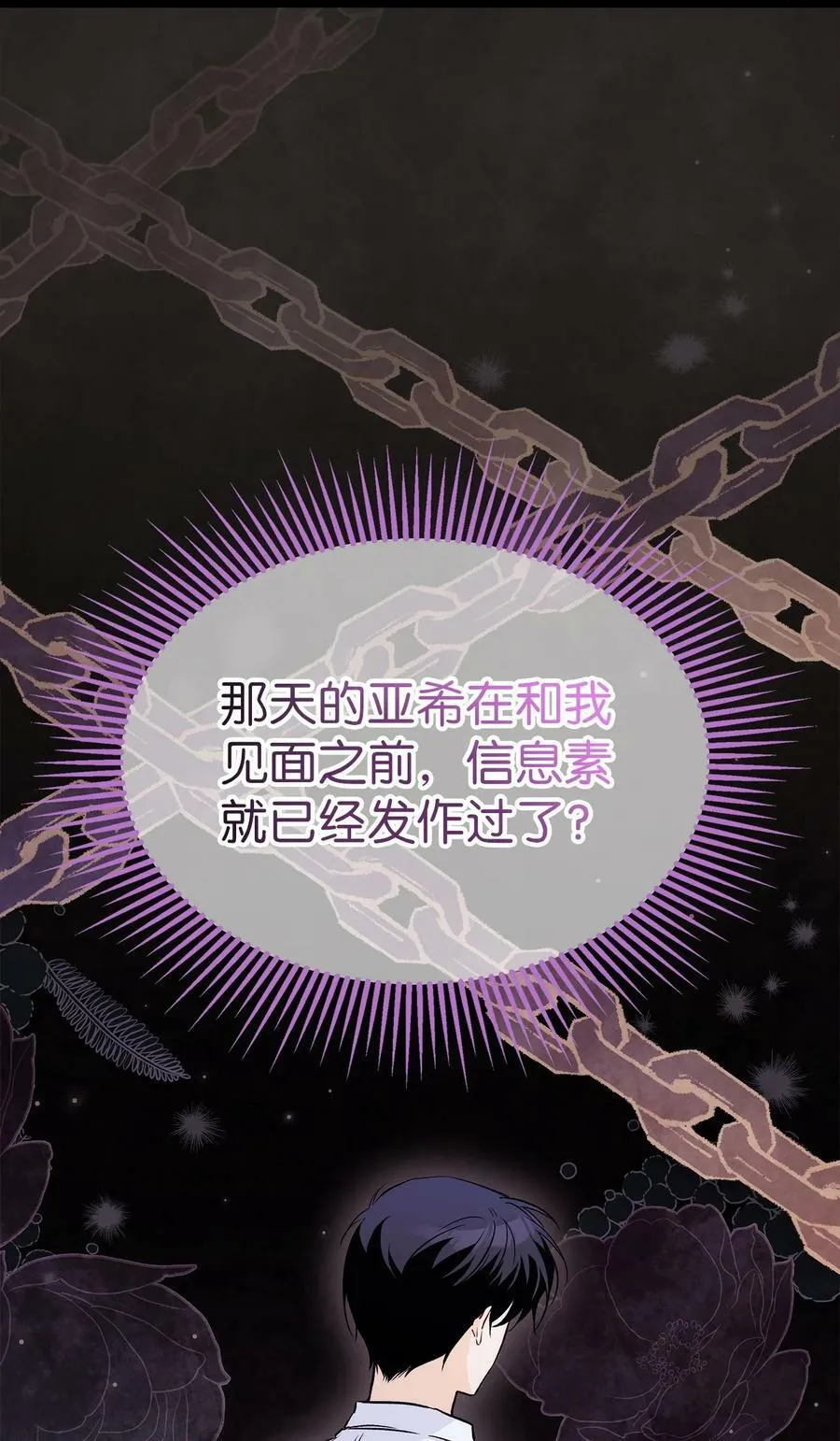 95 兔兔侦探出动 第86页