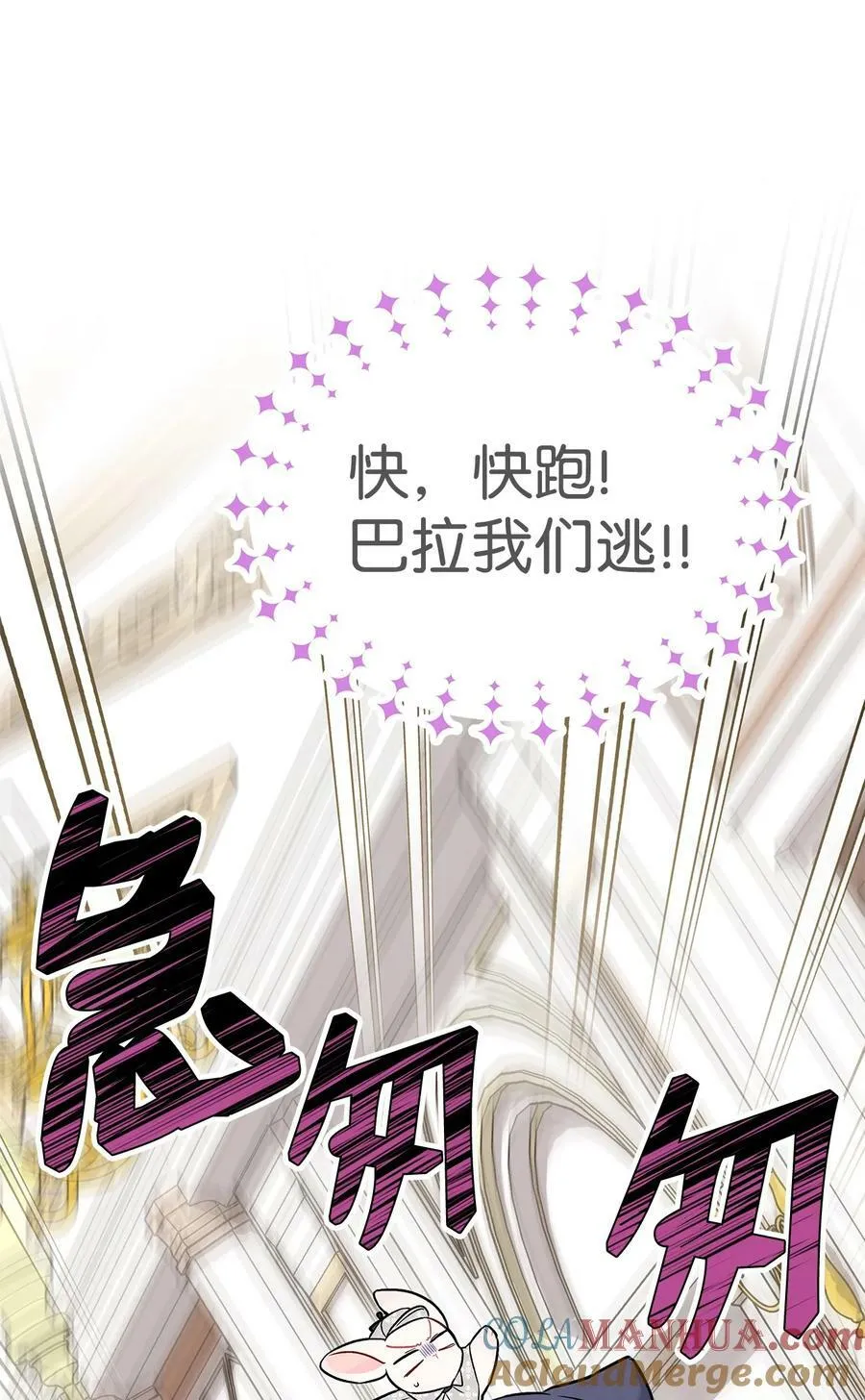 95 兔兔侦探出动 第97页