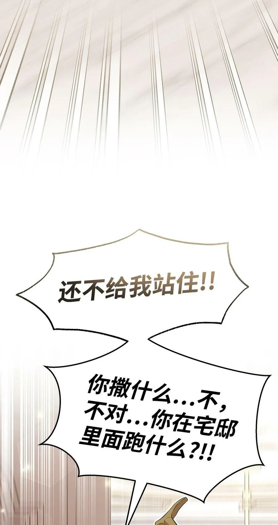 95 兔兔侦探出动 第99页