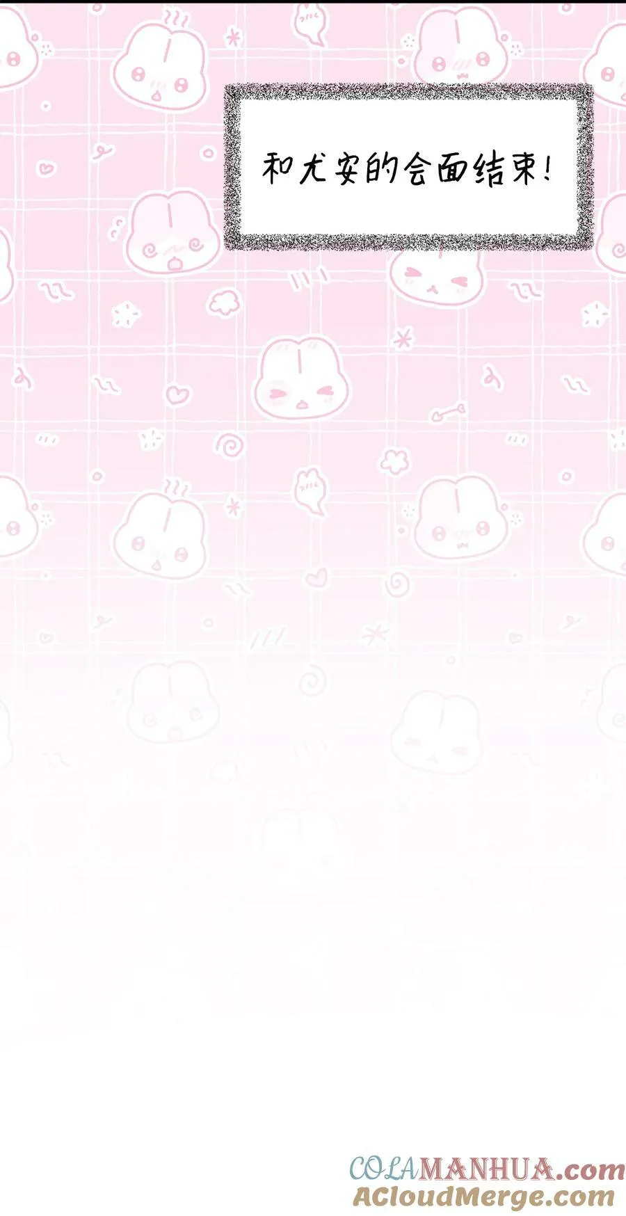 95 兔兔侦探出动 第101页