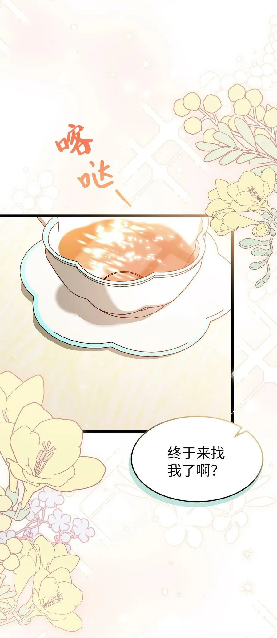 95 兔兔侦探出动 第105页