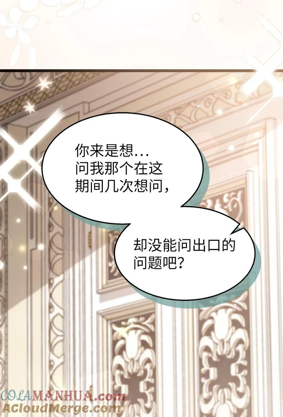 96 隐瞒的理由 第4页