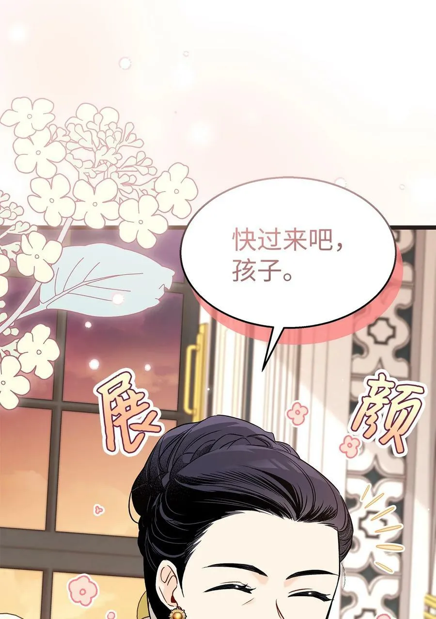 96 隐瞒的理由 第6页