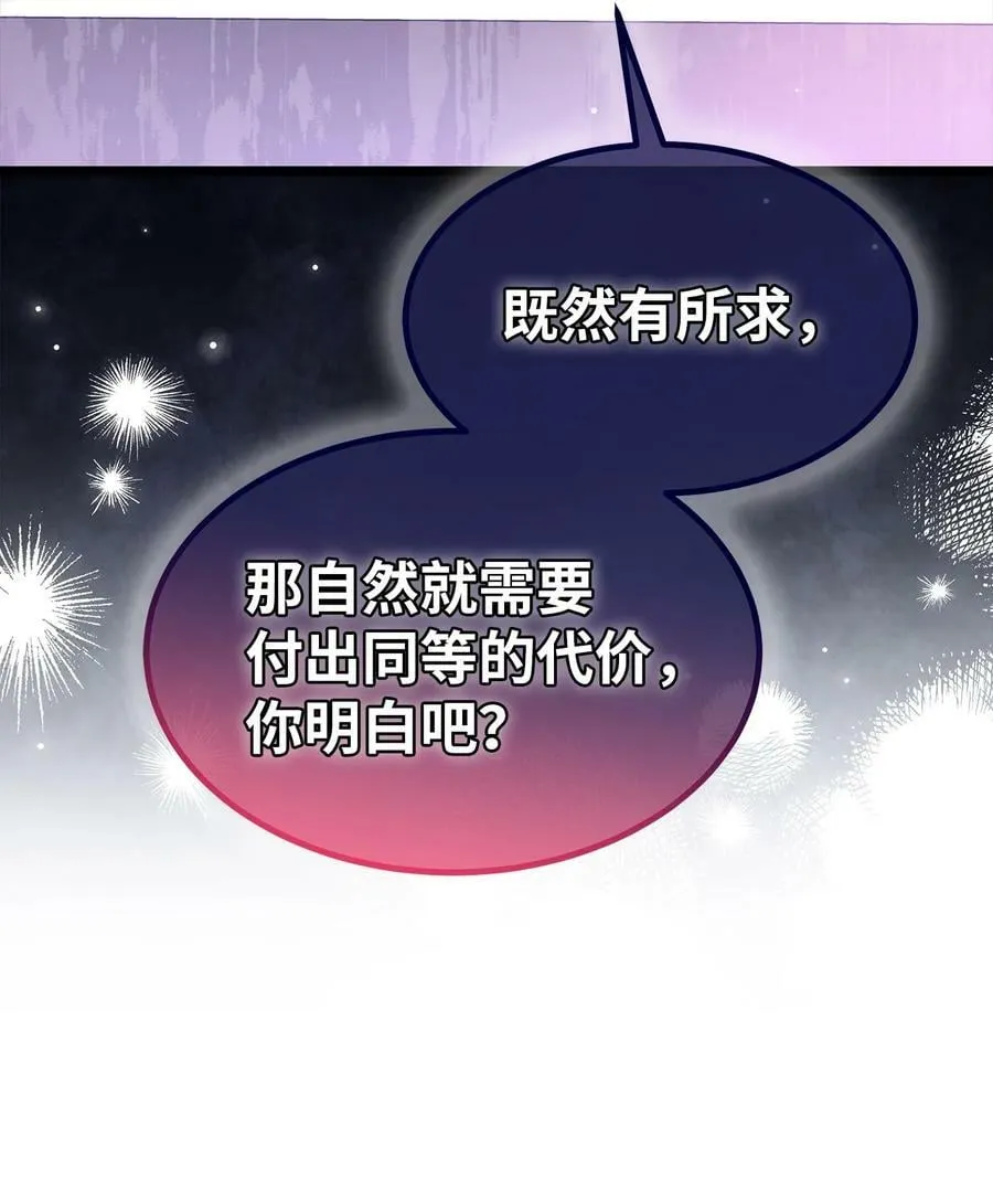 96 隐瞒的理由 第9页