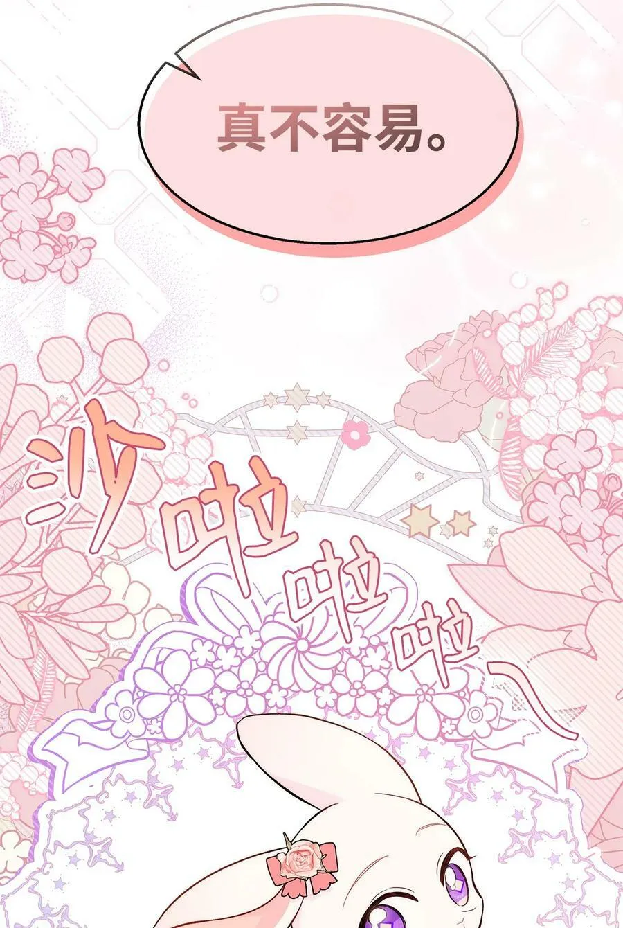 96 隐瞒的理由 第18页