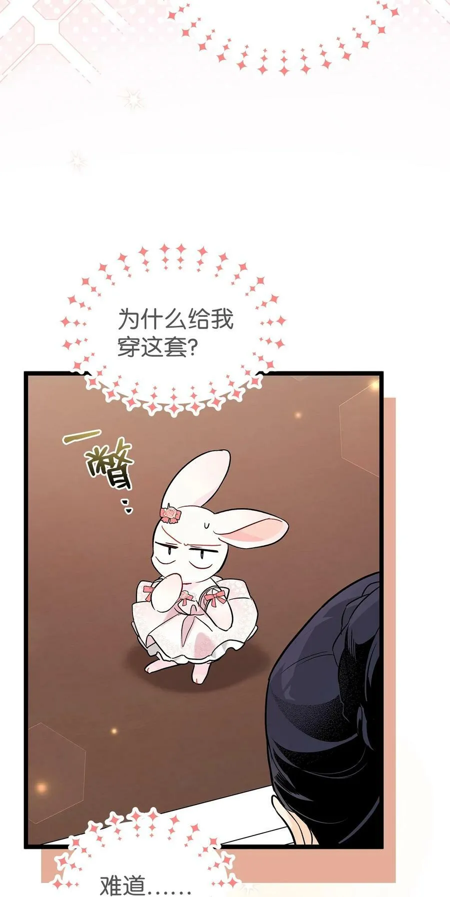 96 隐瞒的理由 第21页