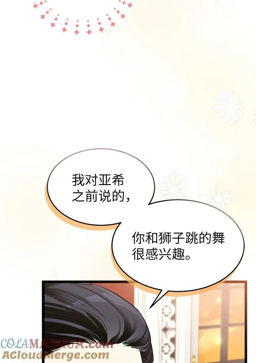 96 隐瞒的理由 第22页