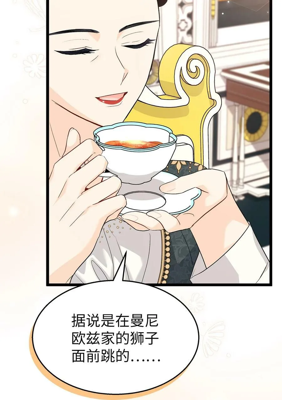 96 隐瞒的理由 第23页
